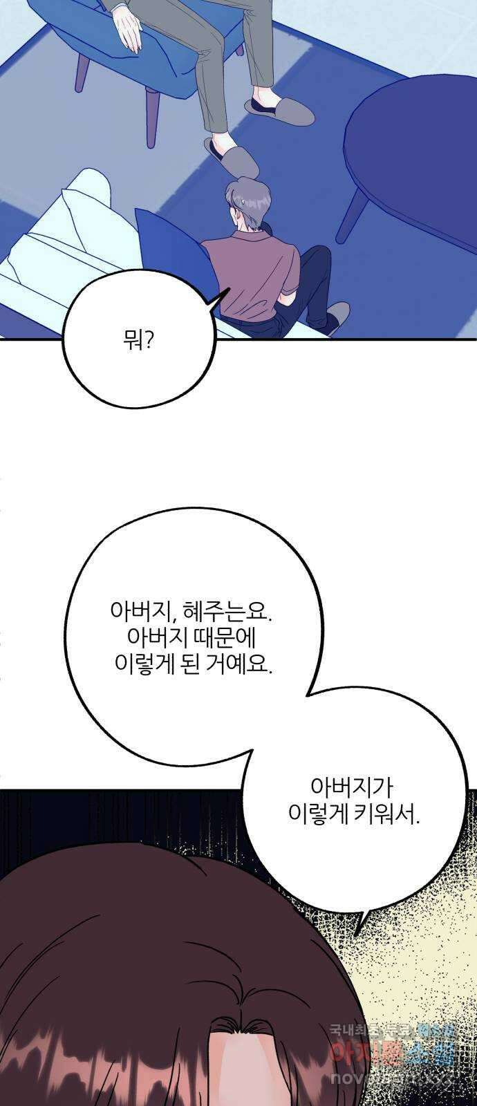 로맨스가 가능해? 40화 10