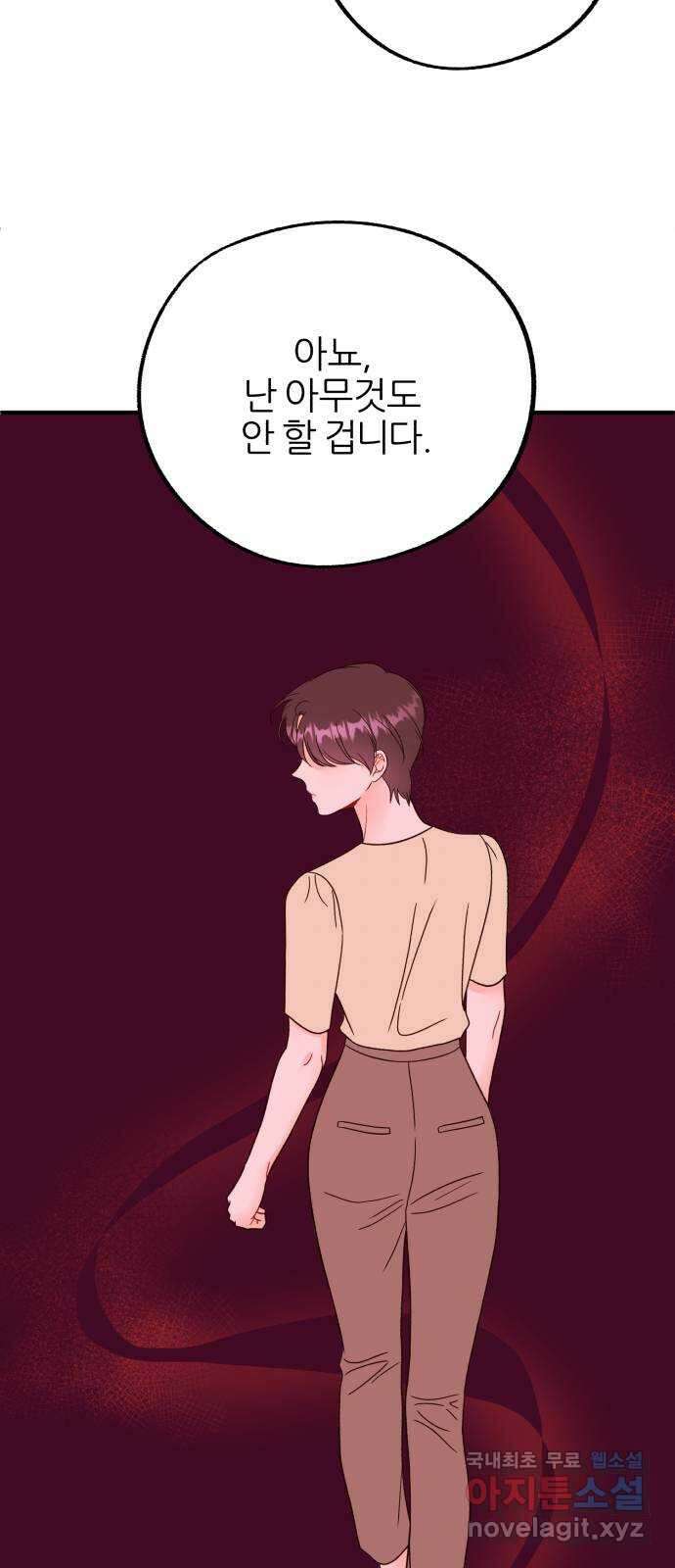 로맨스가 가능해? 40화 17