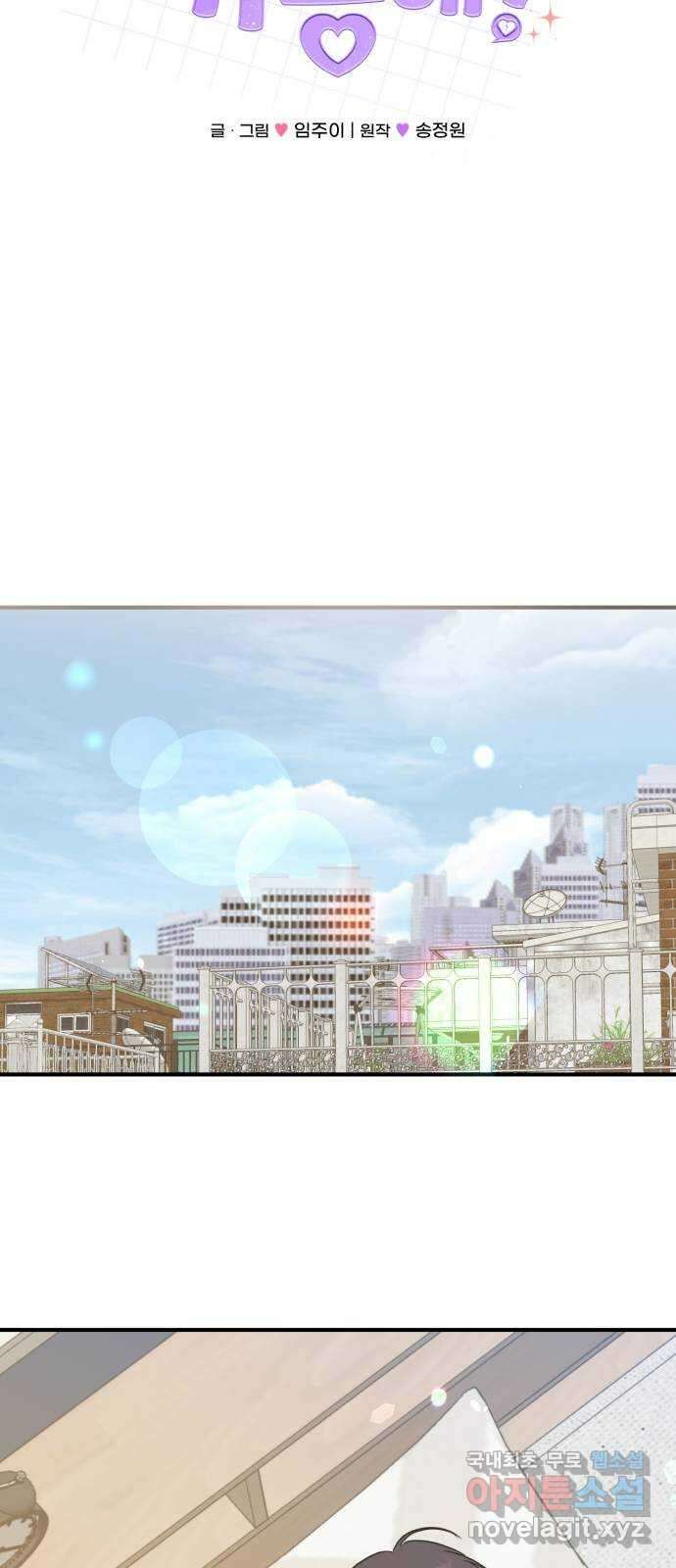 로맨스가 가능해? 40화 20
