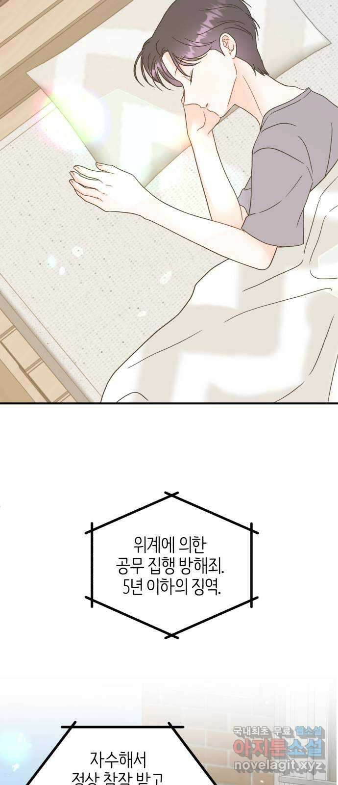 로맨스가 가능해? 40화 21