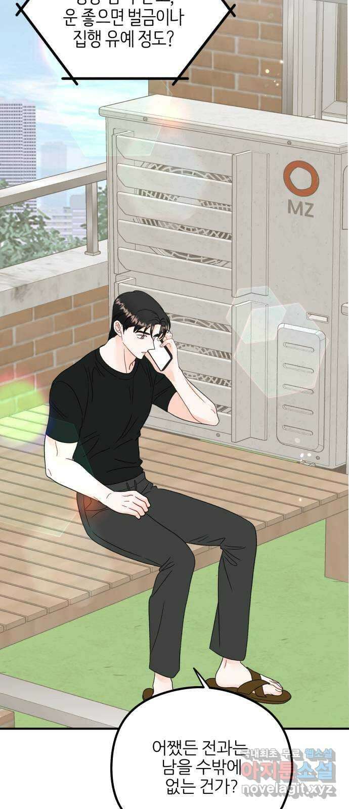 로맨스가 가능해? 40화 22
