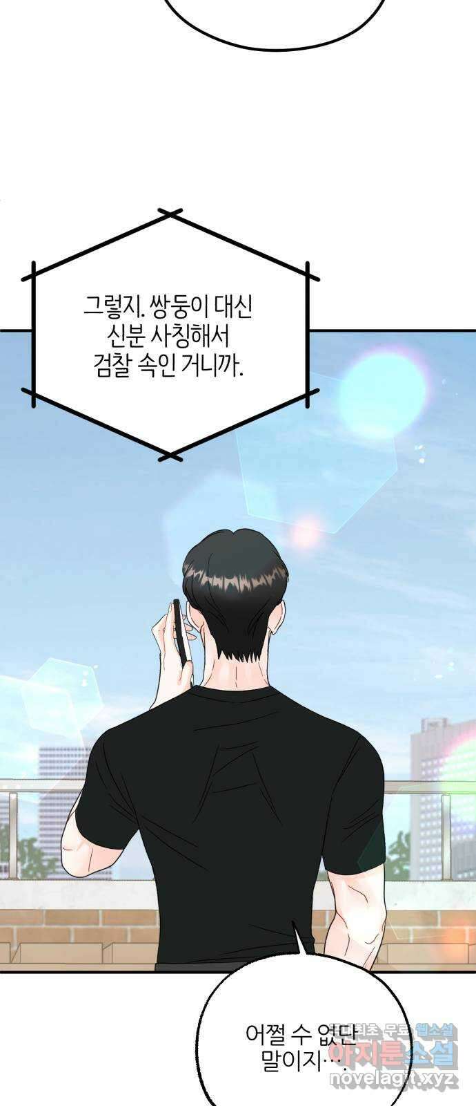 로맨스가 가능해? 40화 23