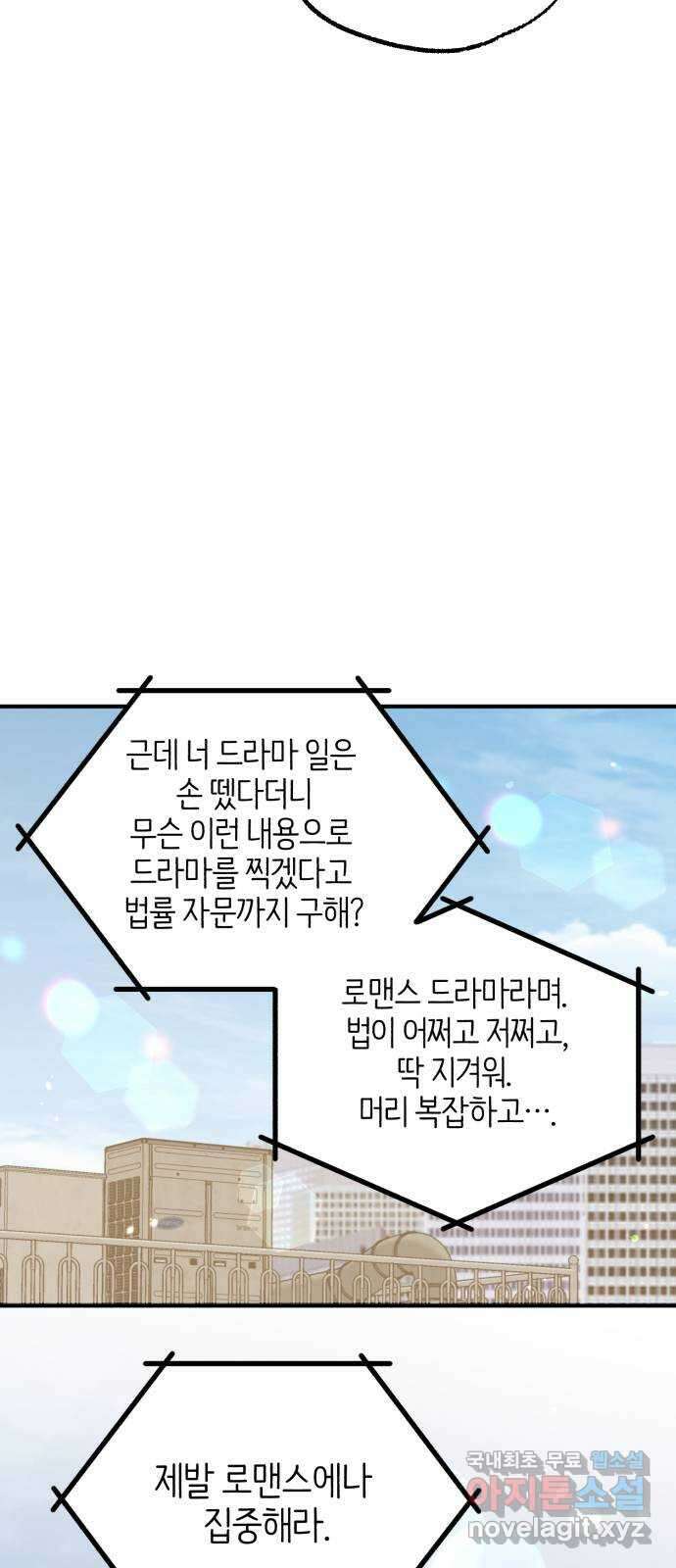 로맨스가 가능해? 40화 24