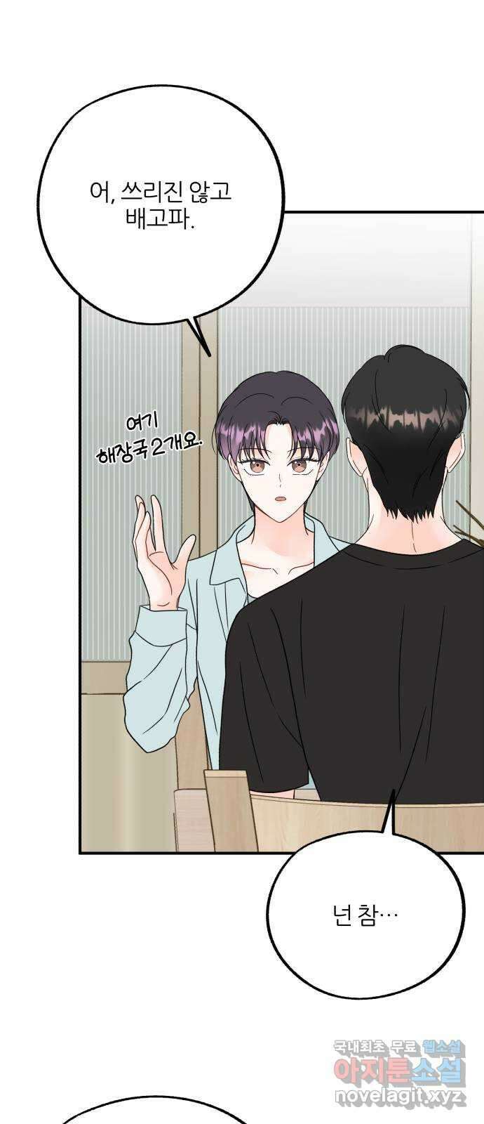 로맨스가 가능해? 40화 27