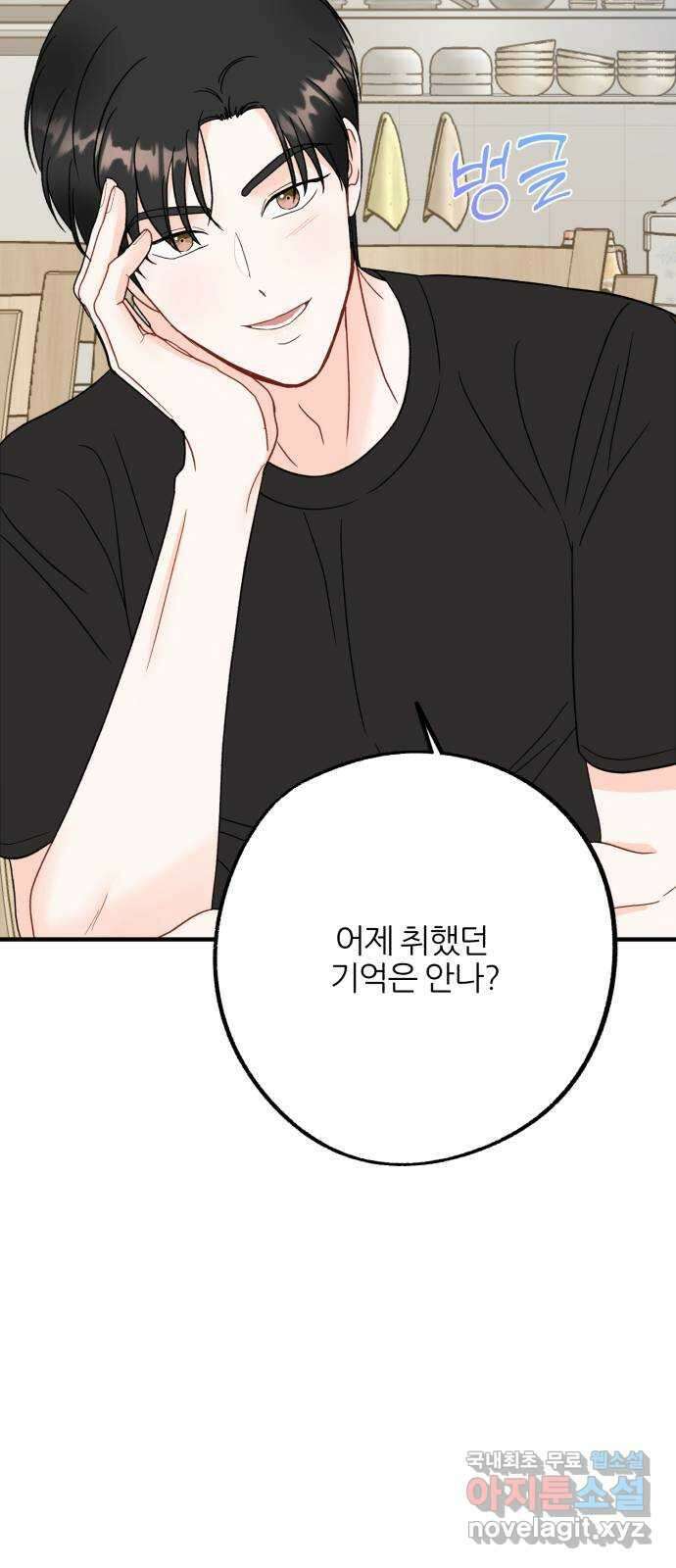 로맨스가 가능해? 40화 29