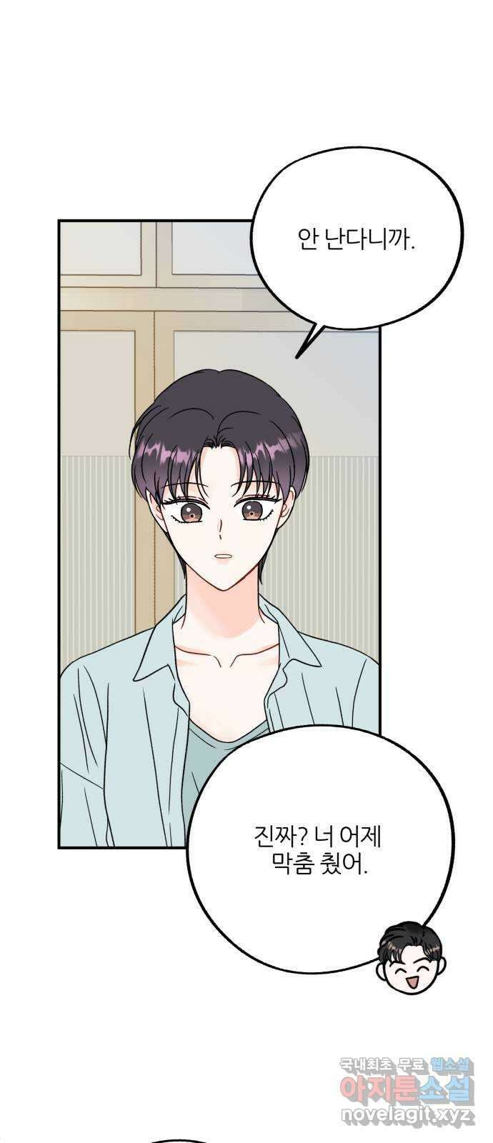 로맨스가 가능해? 40화 30