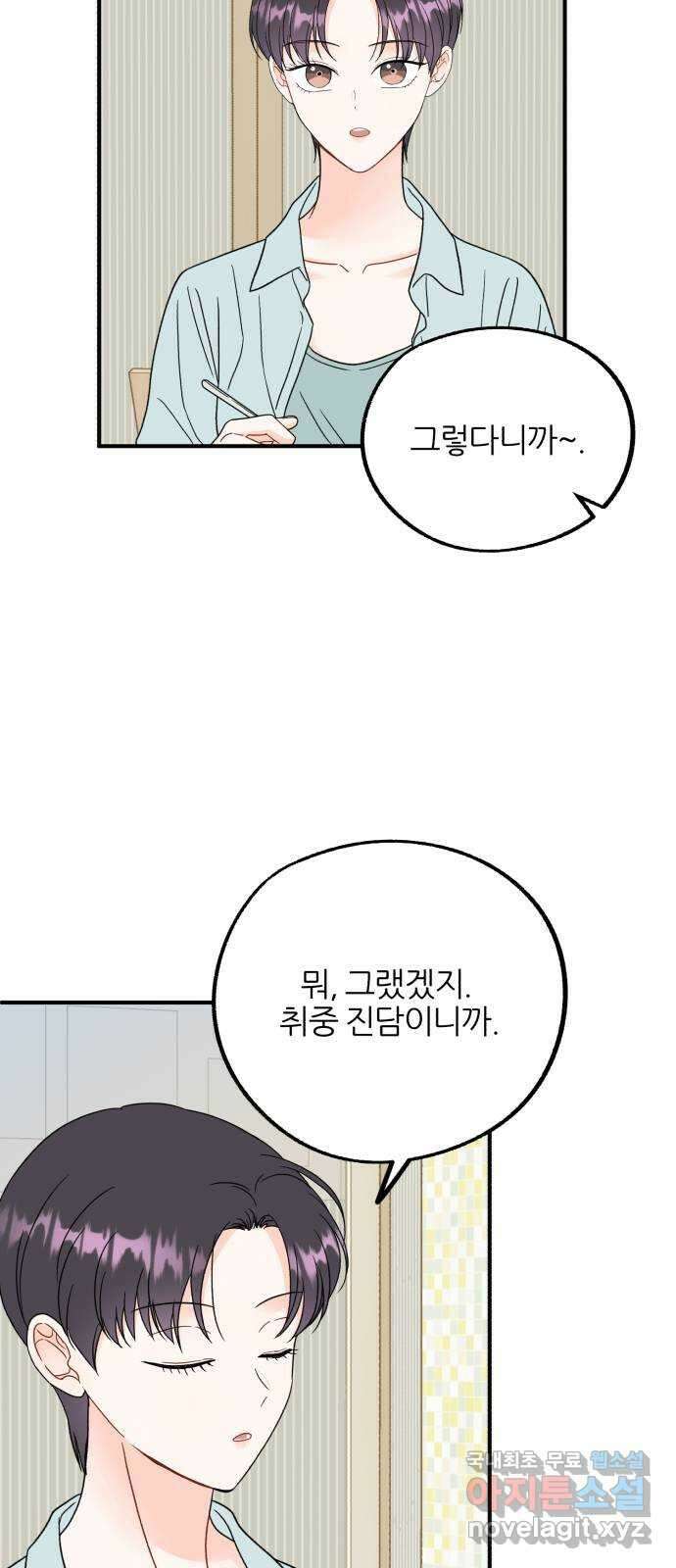 로맨스가 가능해? 40화 35