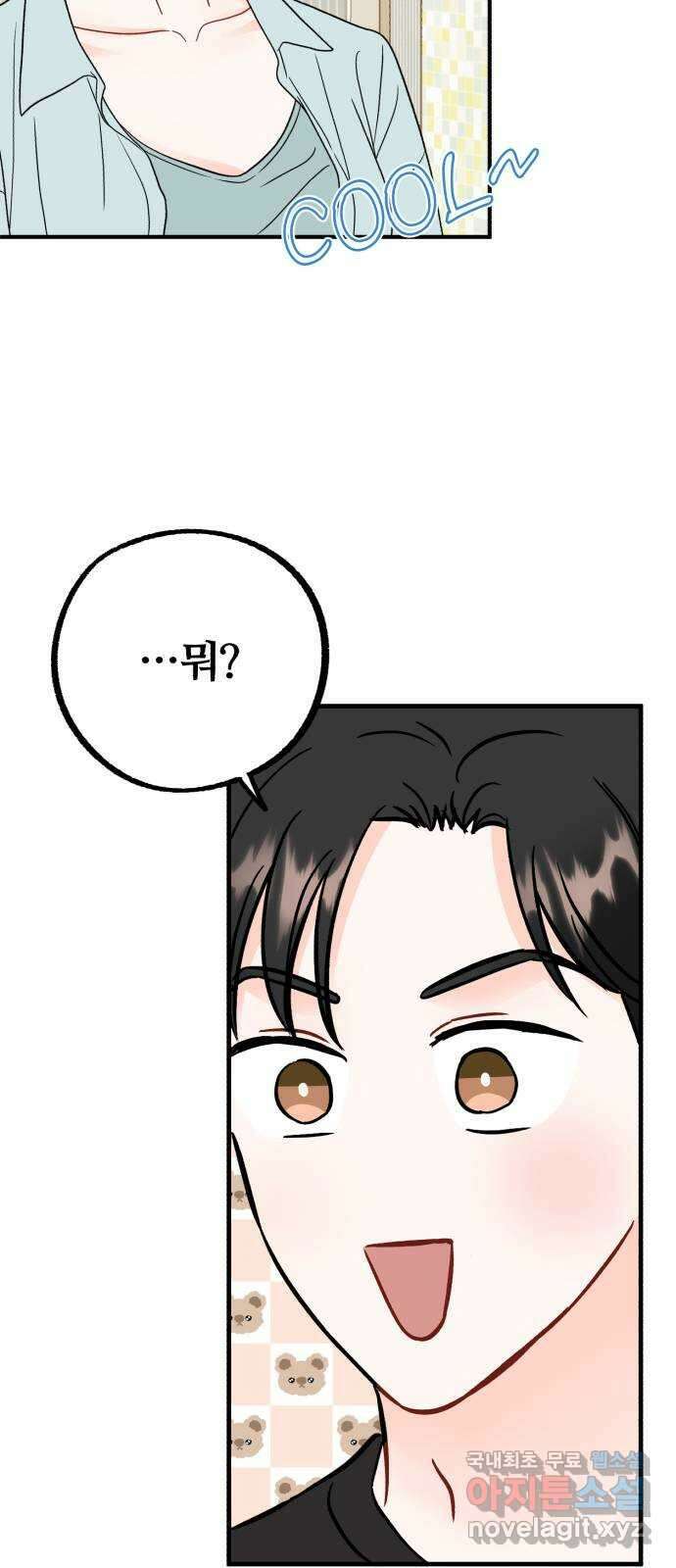 로맨스가 가능해? 40화 36