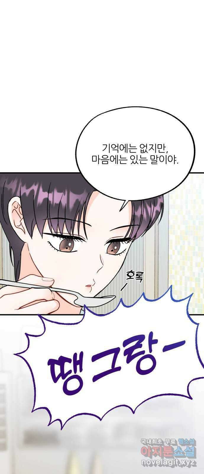 로맨스가 가능해? 40화 37