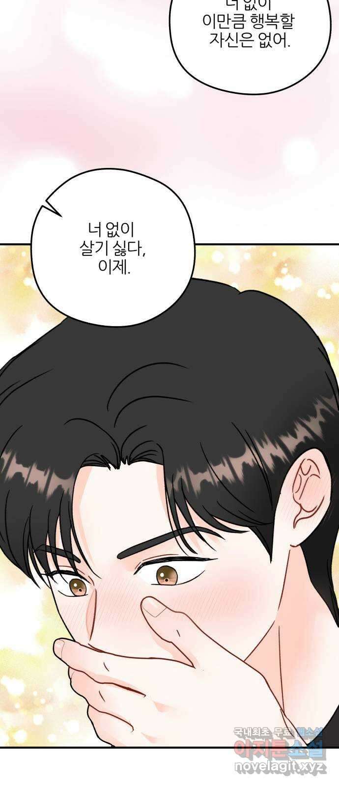 로맨스가 가능해? 40화 39