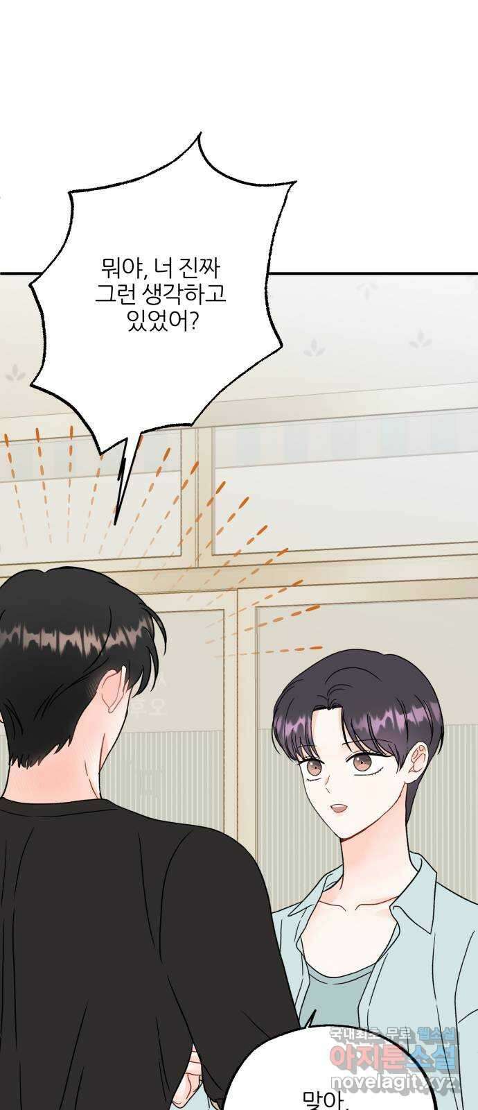 로맨스가 가능해? 40화 40