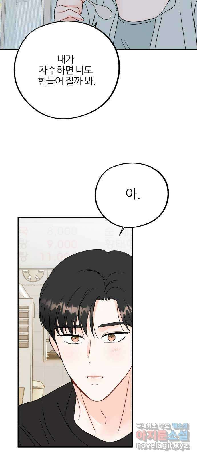 로맨스가 가능해? 40화 42