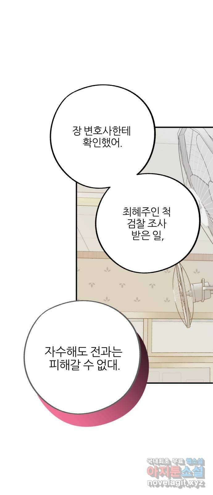 로맨스가 가능해? 40화 43
