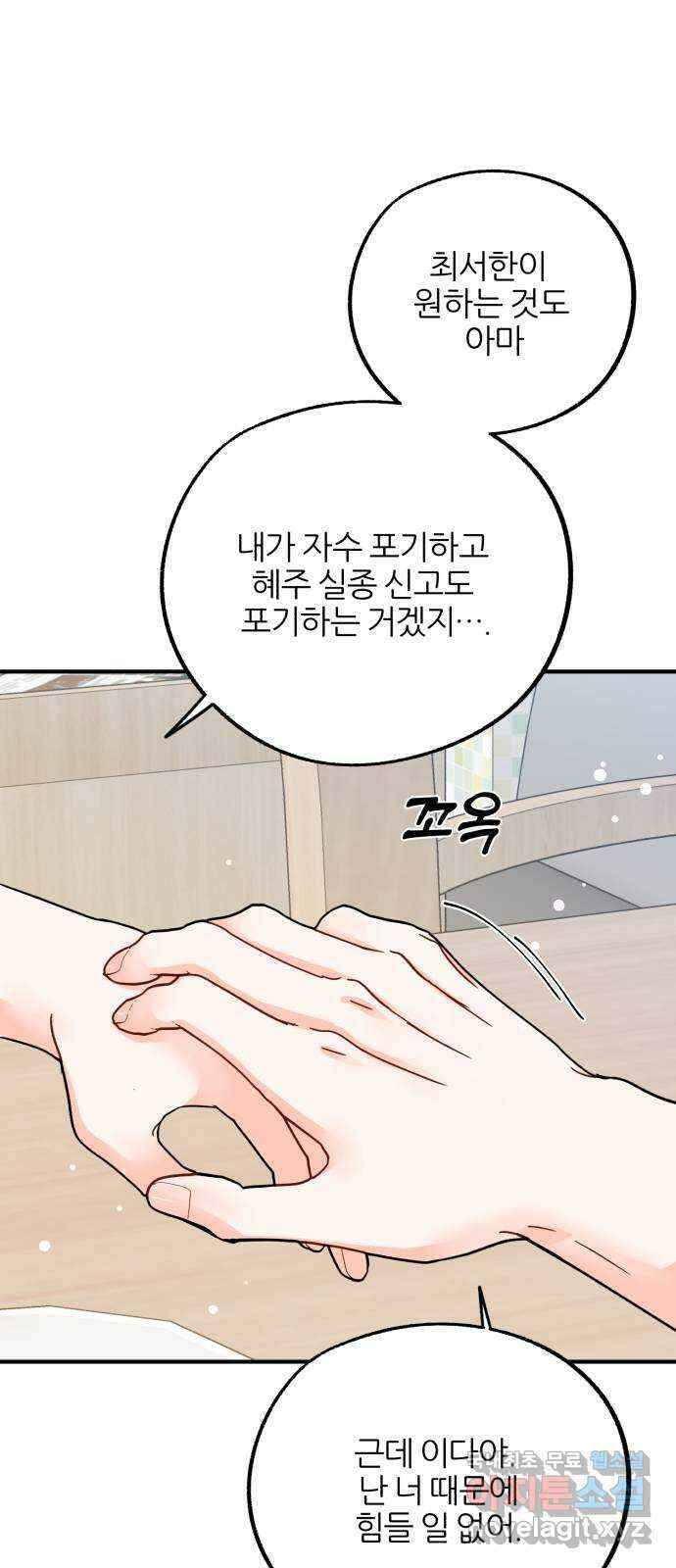 로맨스가 가능해? 40화 44