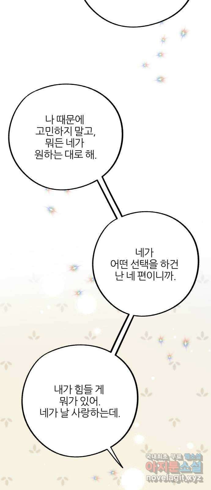 로맨스가 가능해? 40화 45
