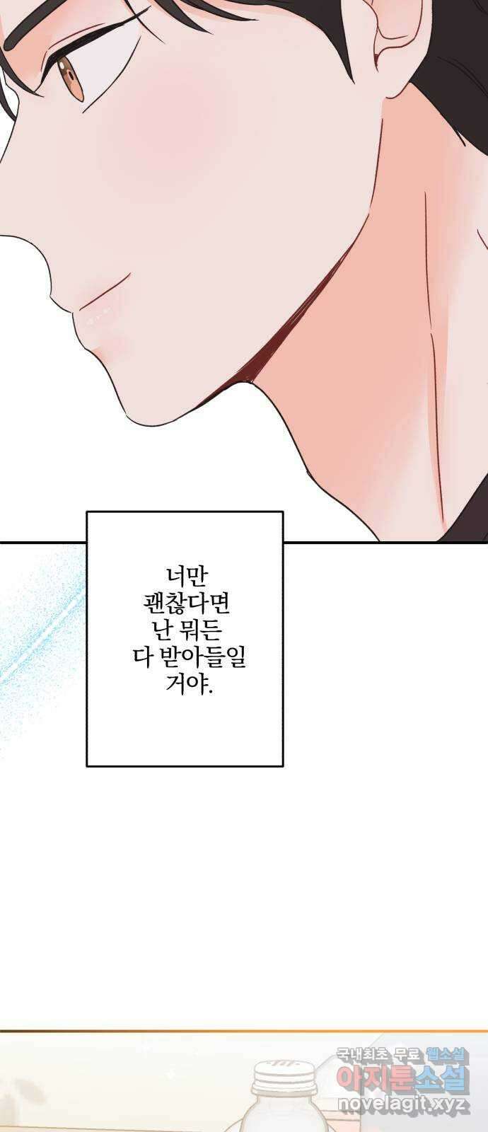 로맨스가 가능해? 40화 47