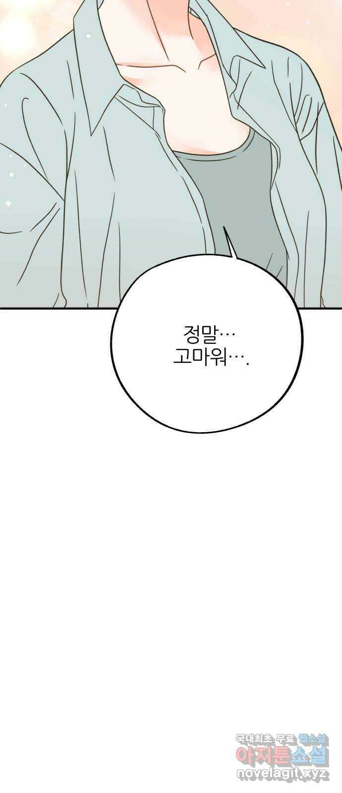 로맨스가 가능해? 40화 49