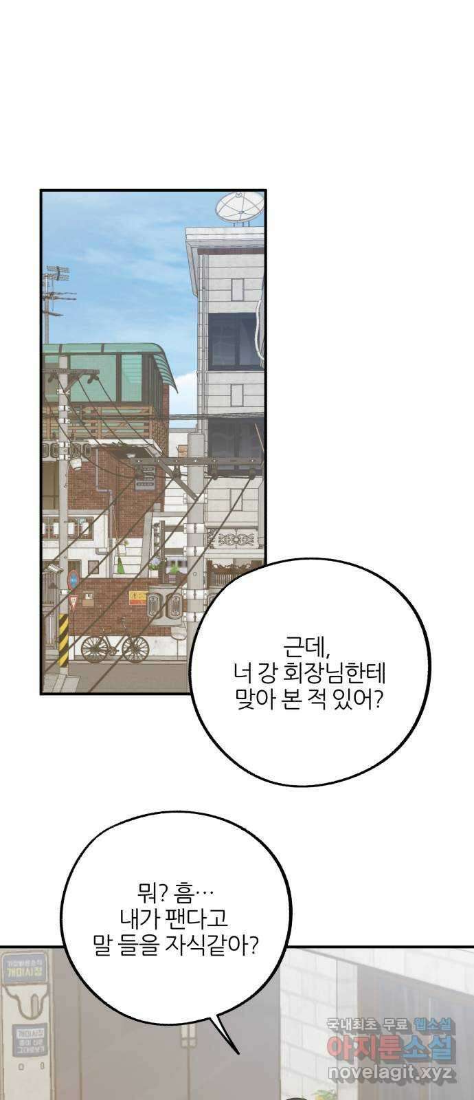 로맨스가 가능해? 40화 50