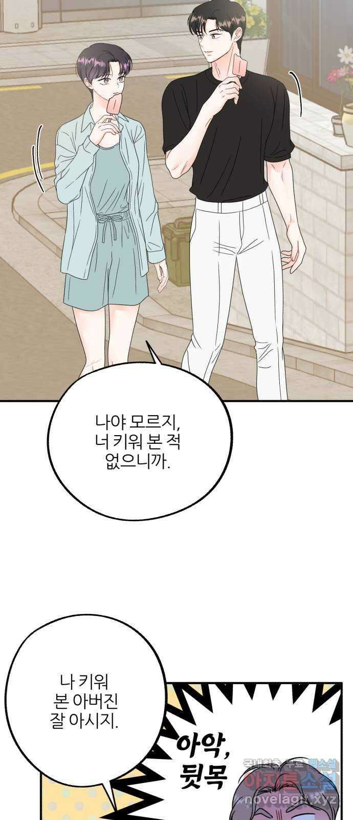 로맨스가 가능해? 40화 51