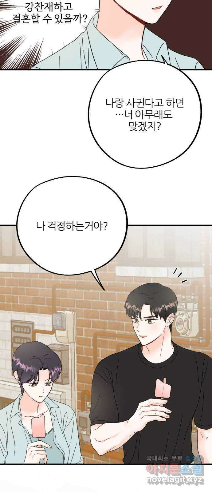 로맨스가 가능해? 40화 53