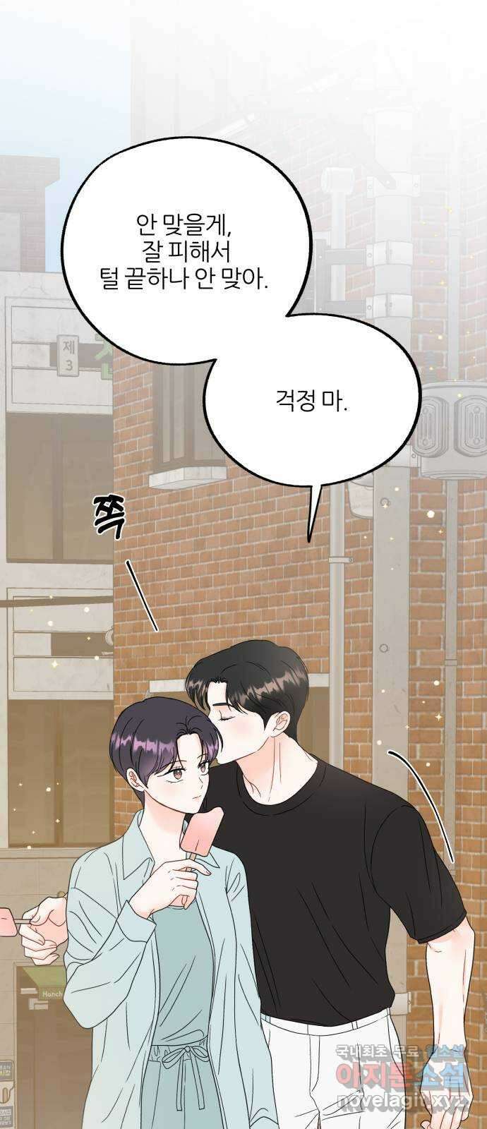 로맨스가 가능해? 40화 54