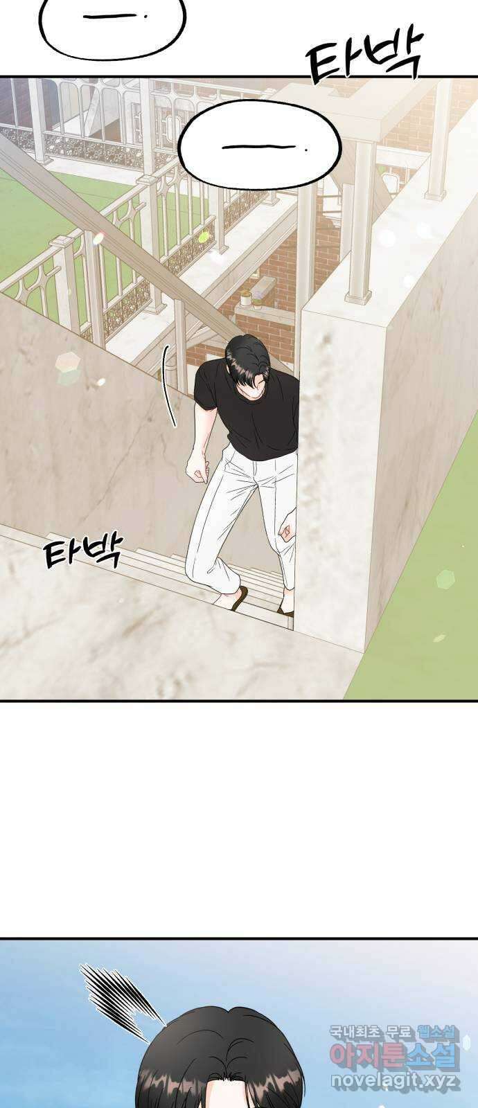 로맨스가 가능해? 40화 56