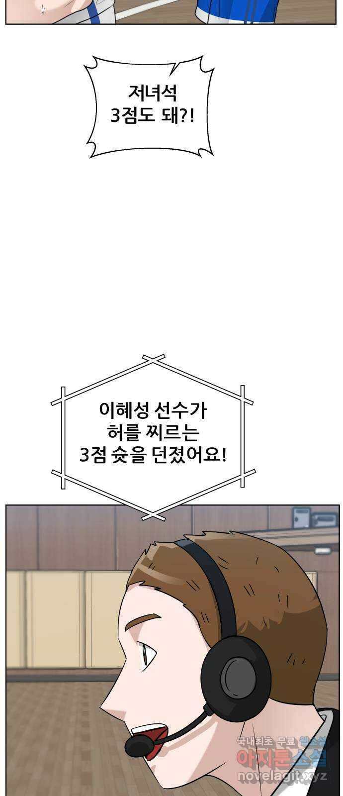 빅맨 154화 12