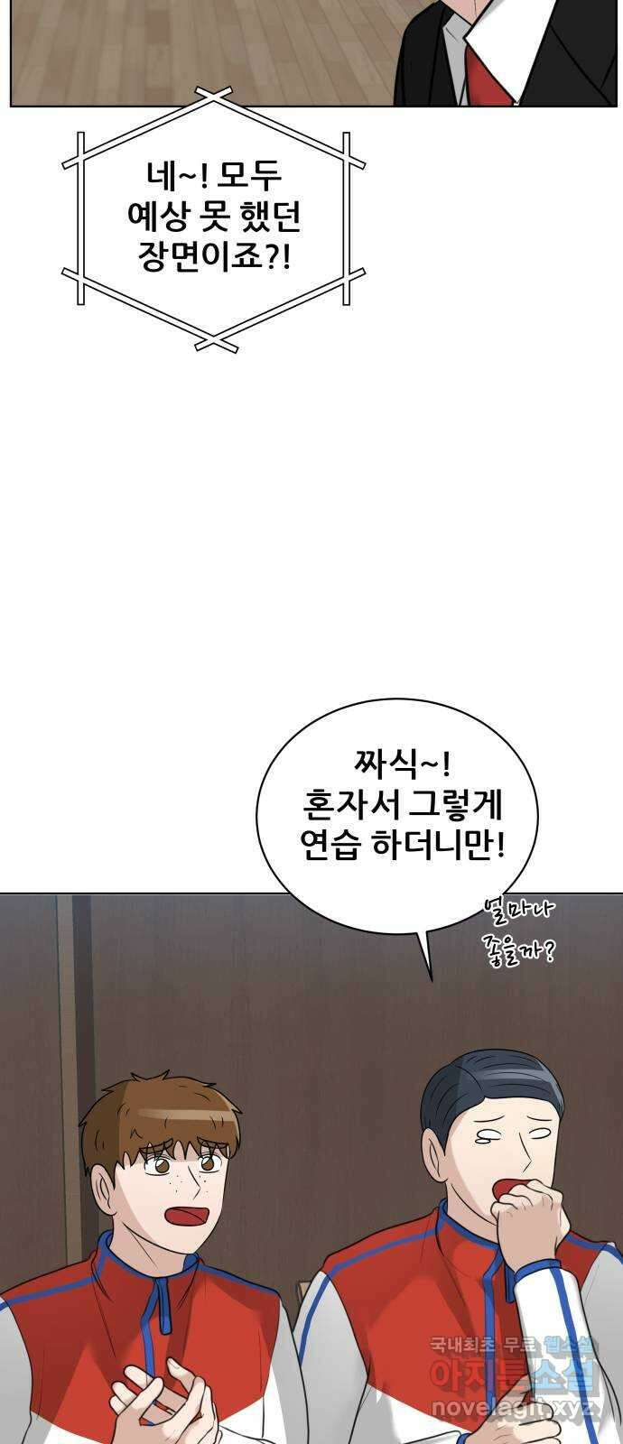 빅맨 154화 13