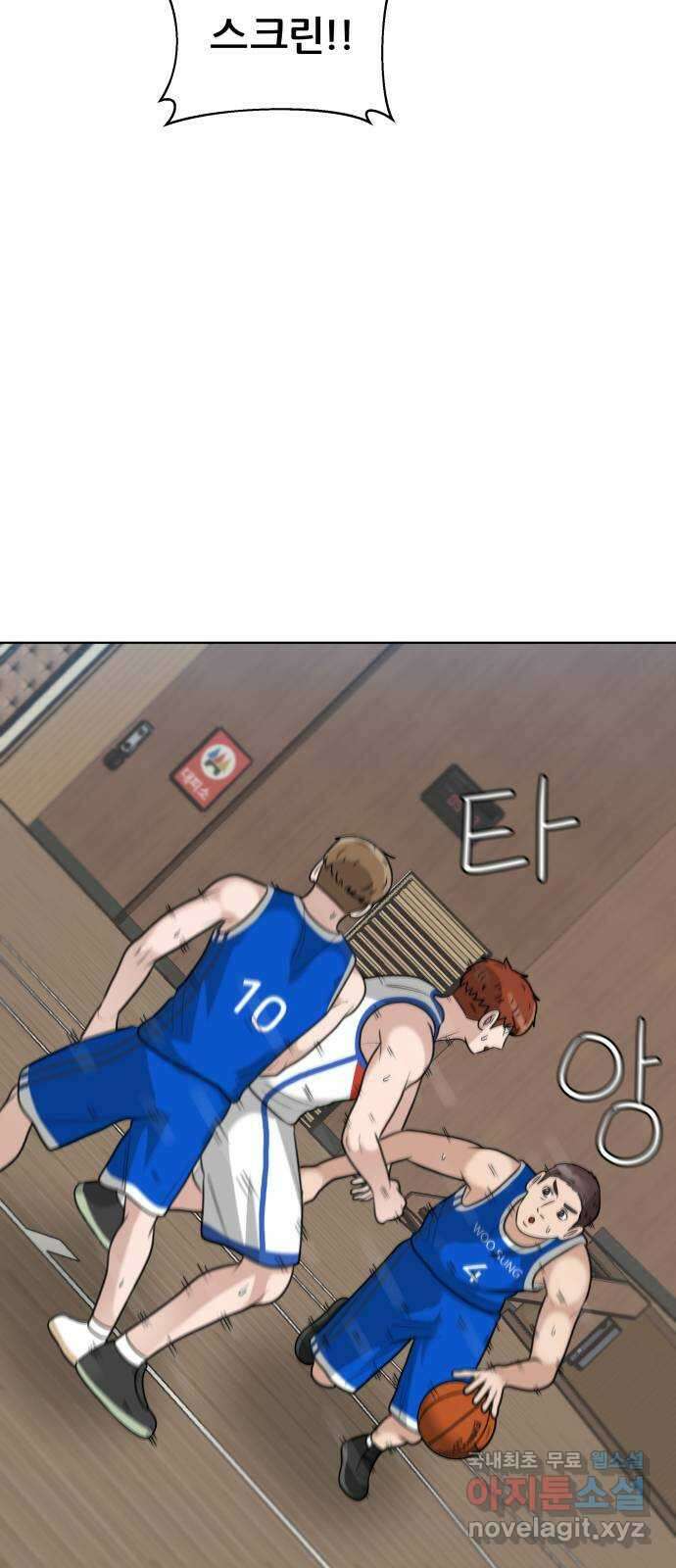 빅맨 154화 17