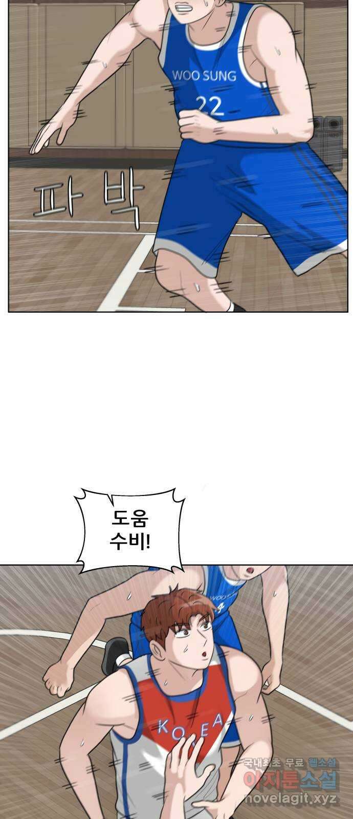 빅맨 154화 33