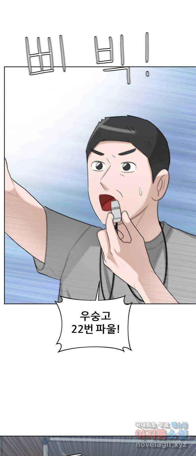 빅맨 154화 38