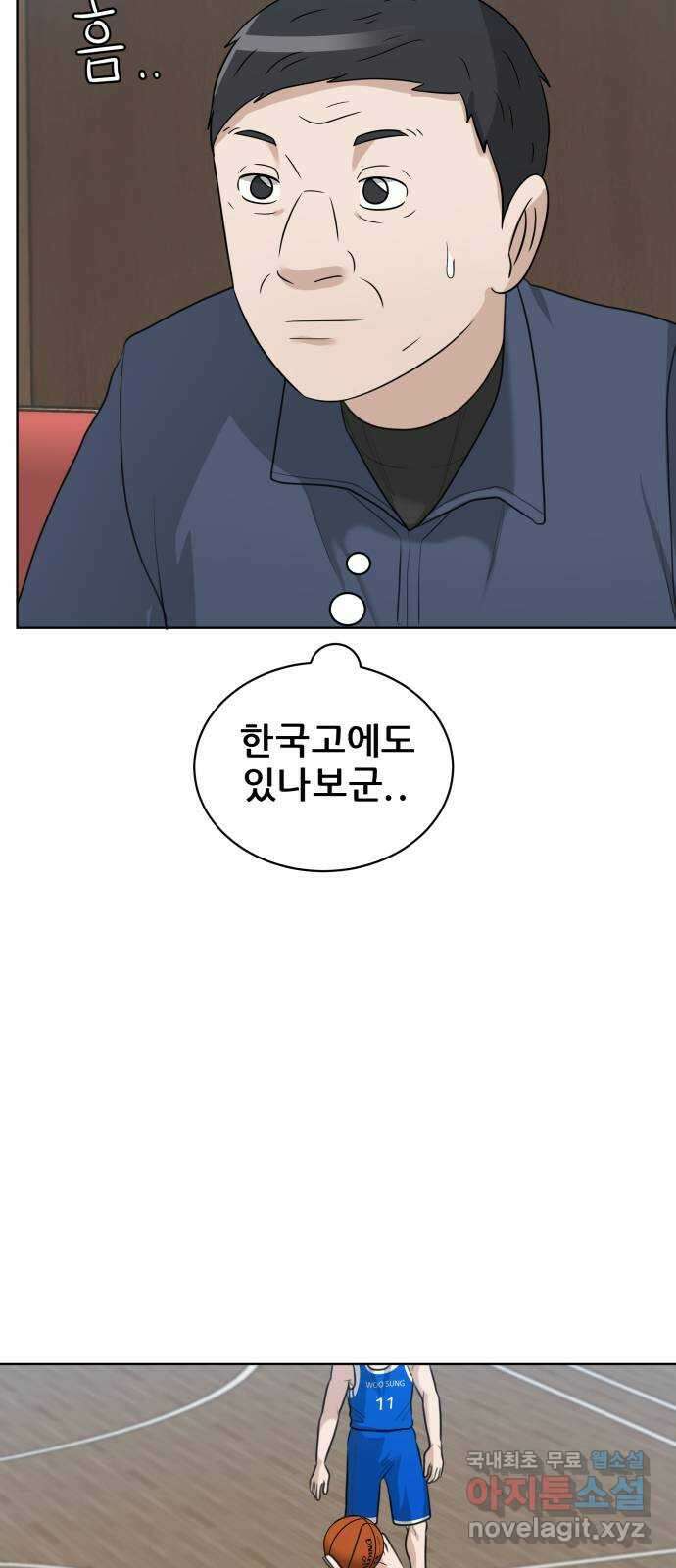 빅맨 154화 41