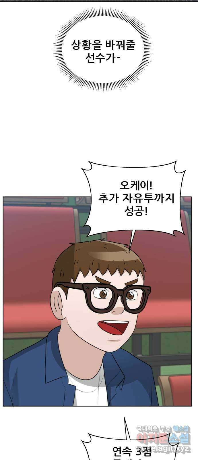 빅맨 154화 44