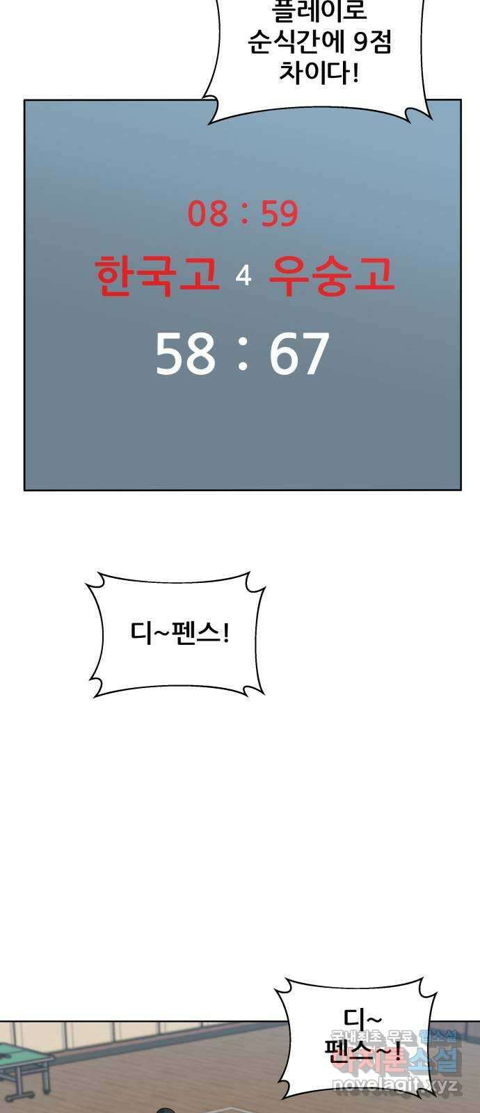 빅맨 154화 45