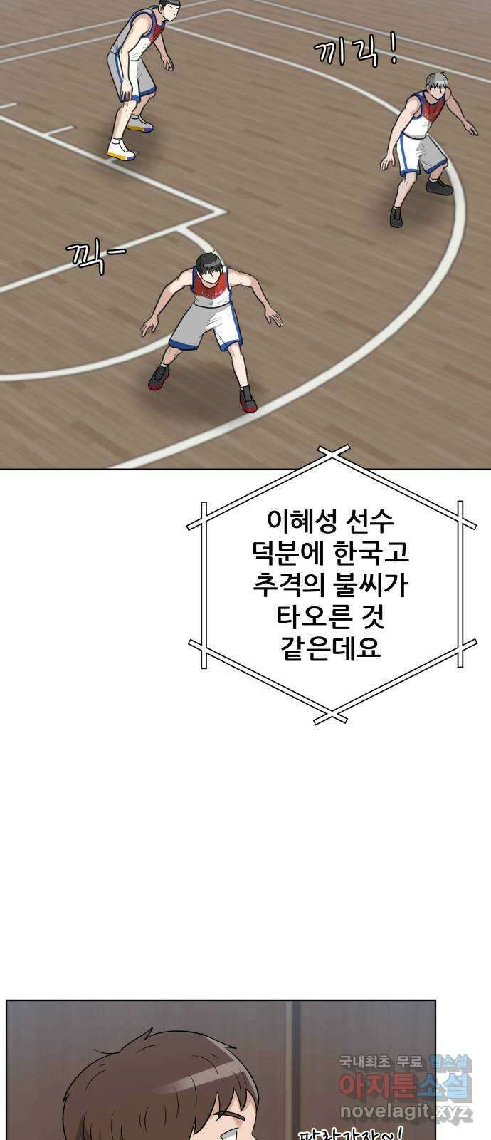 빅맨 154화 46