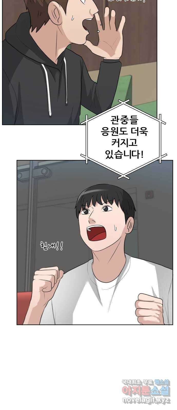 빅맨 154화 47