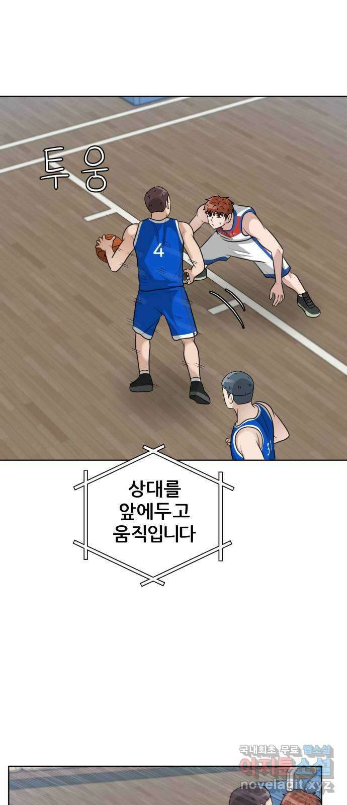 빅맨 154화 49