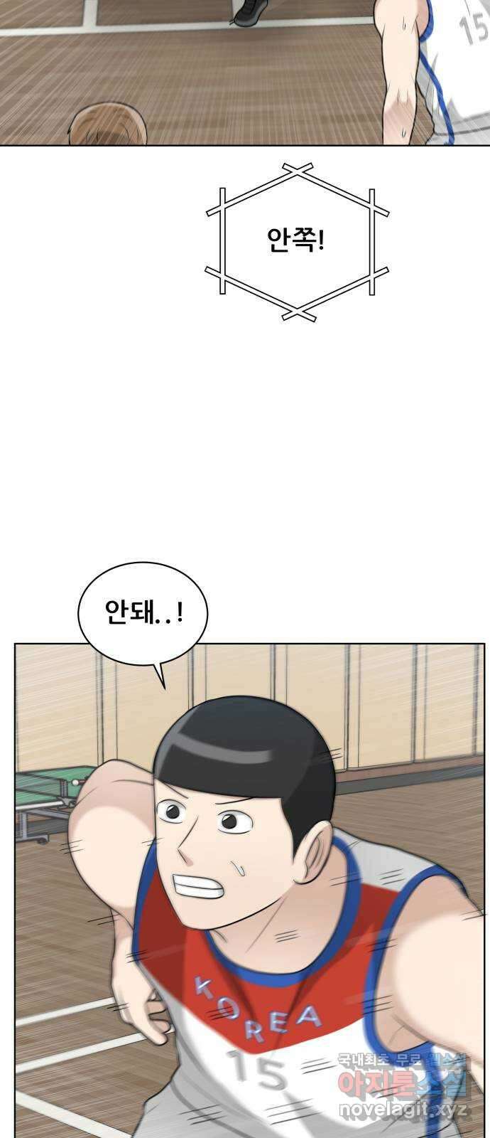 빅맨 154화 51