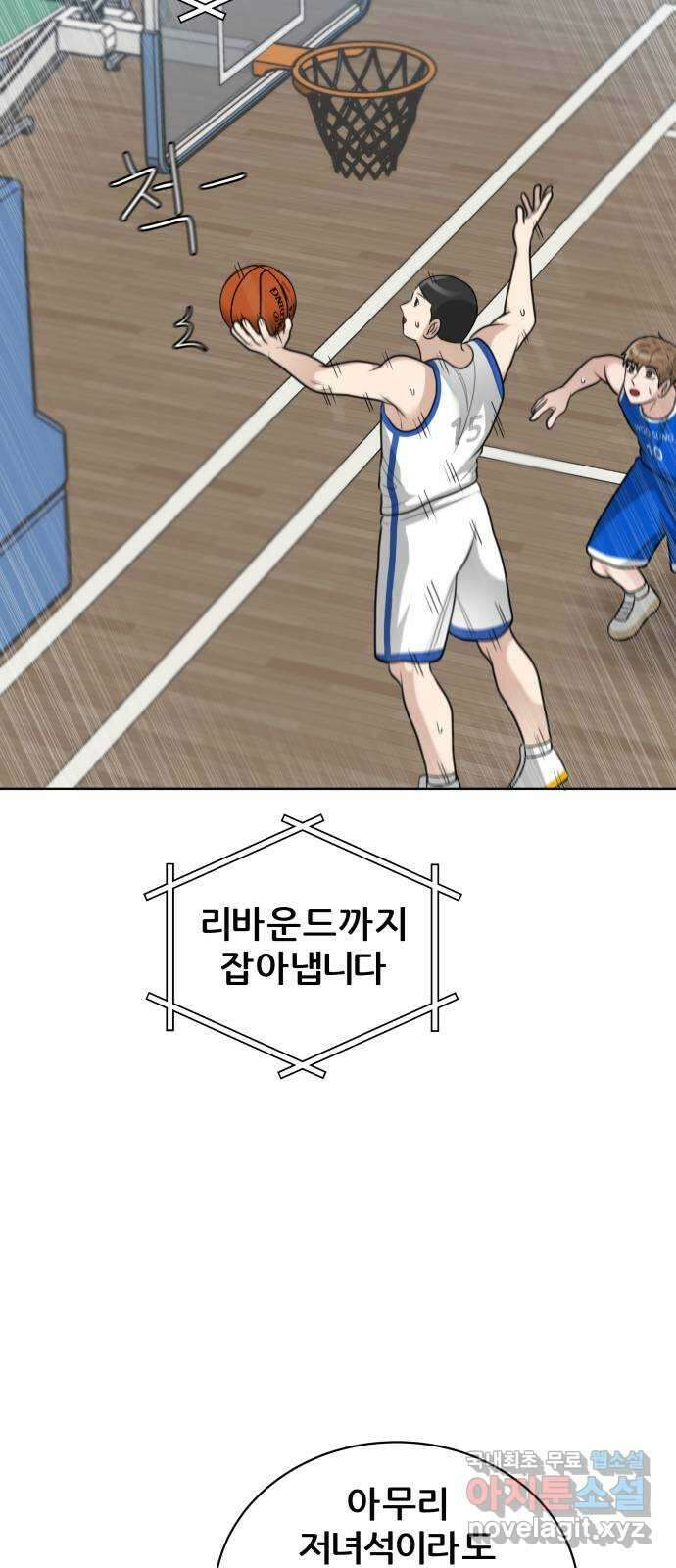 빅맨 154화 56