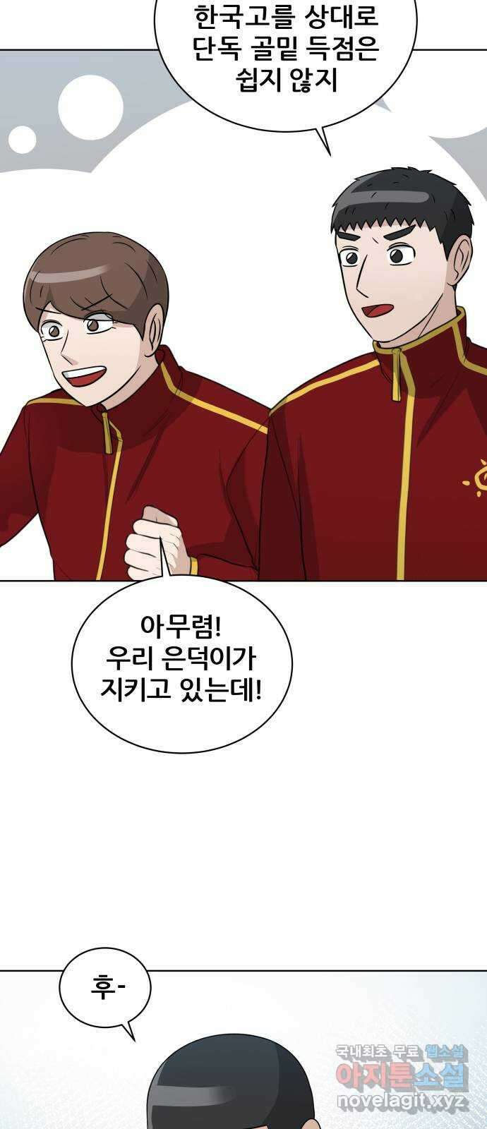 빅맨 154화 57