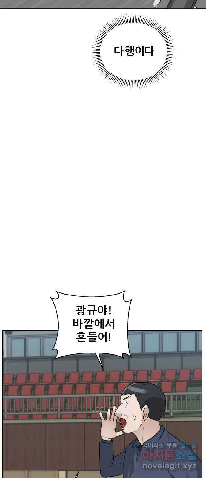 빅맨 154화 59