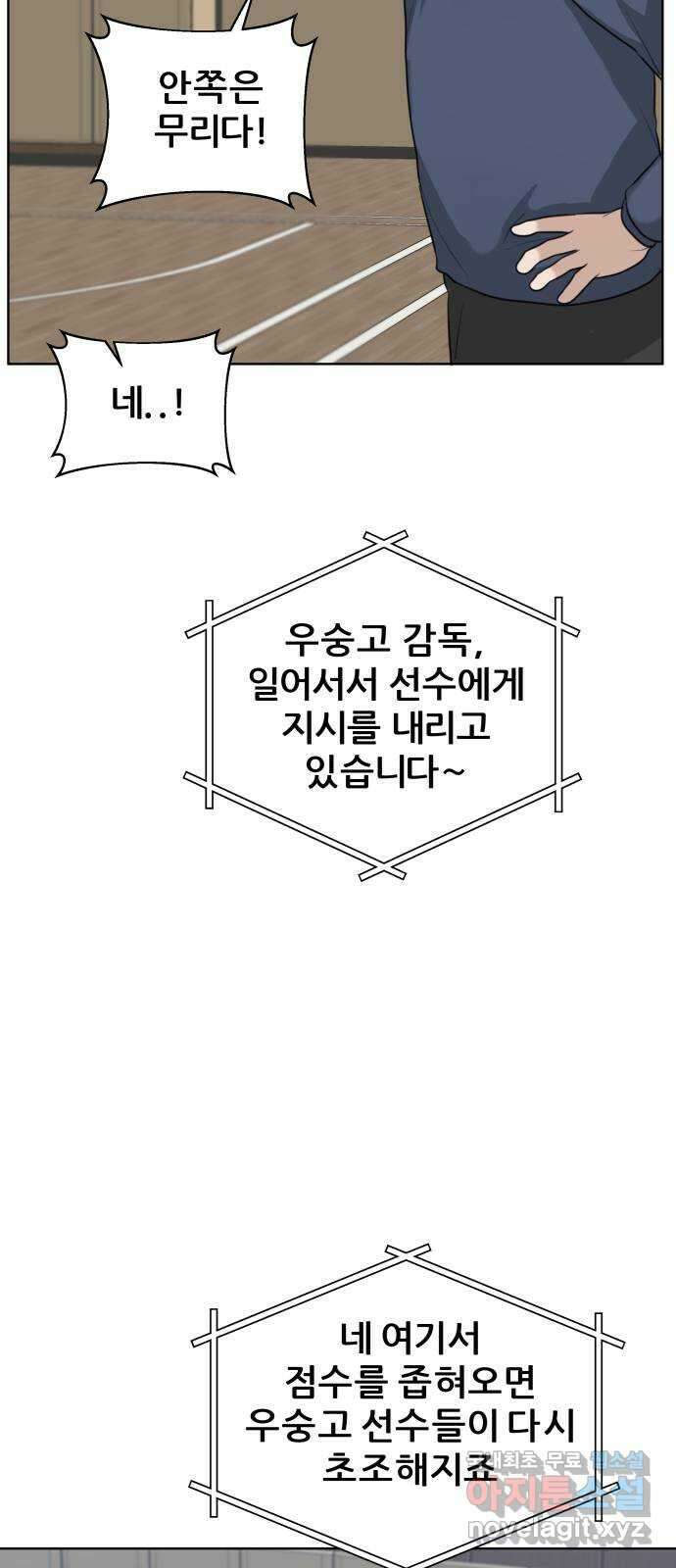 빅맨 154화 60