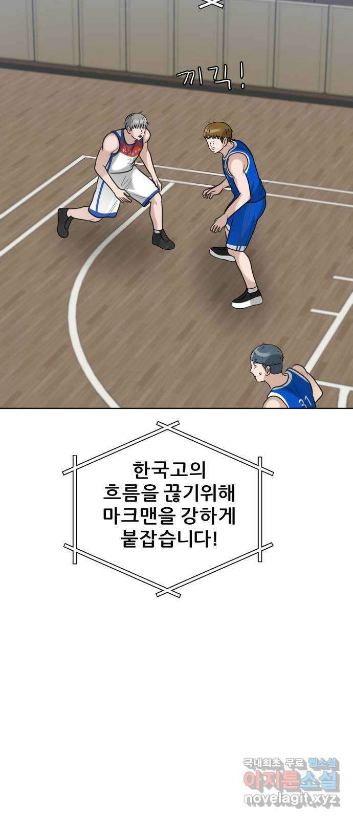 빅맨 154화 61