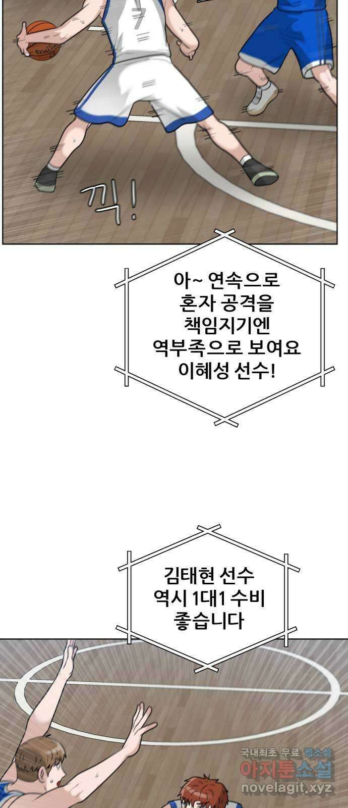 빅맨 154화 63