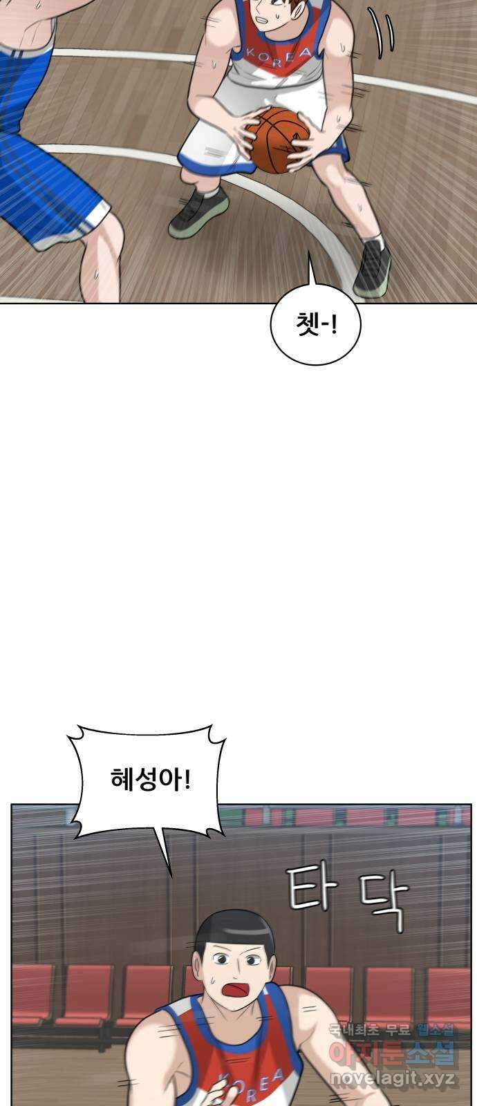 빅맨 154화 64