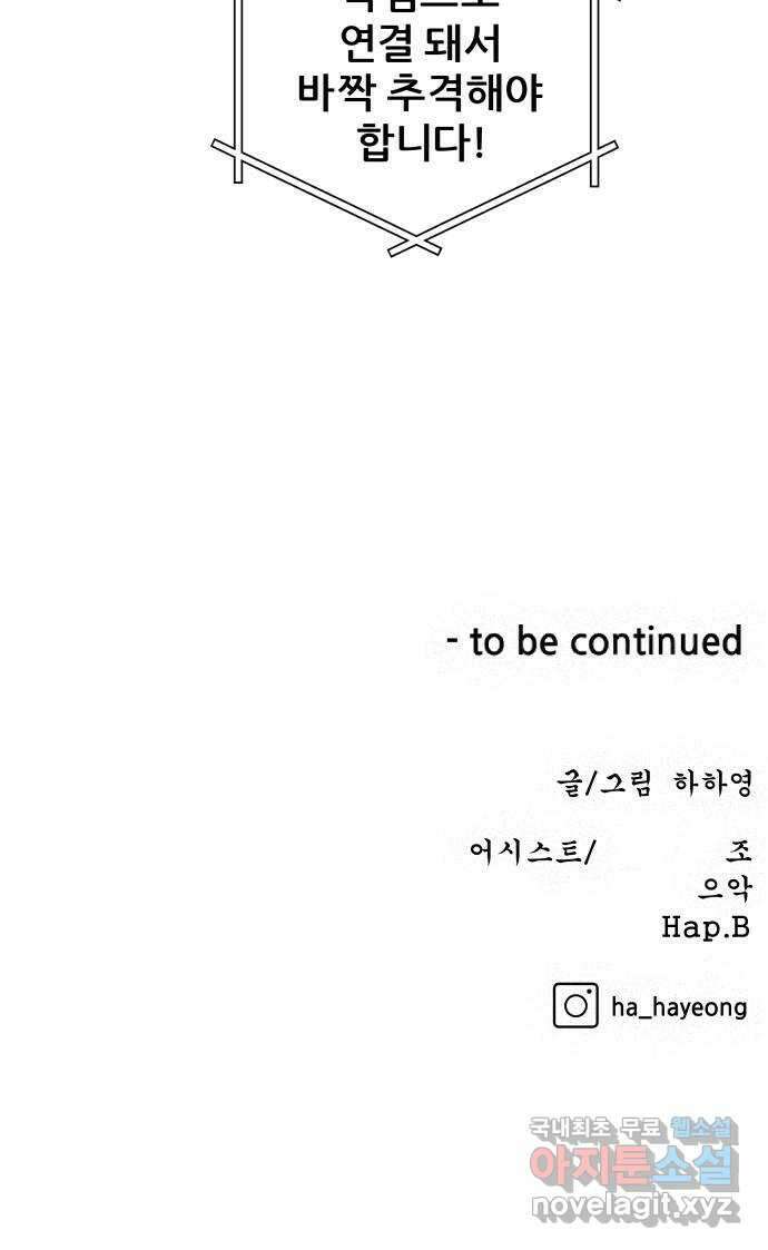 빅맨 154화 67