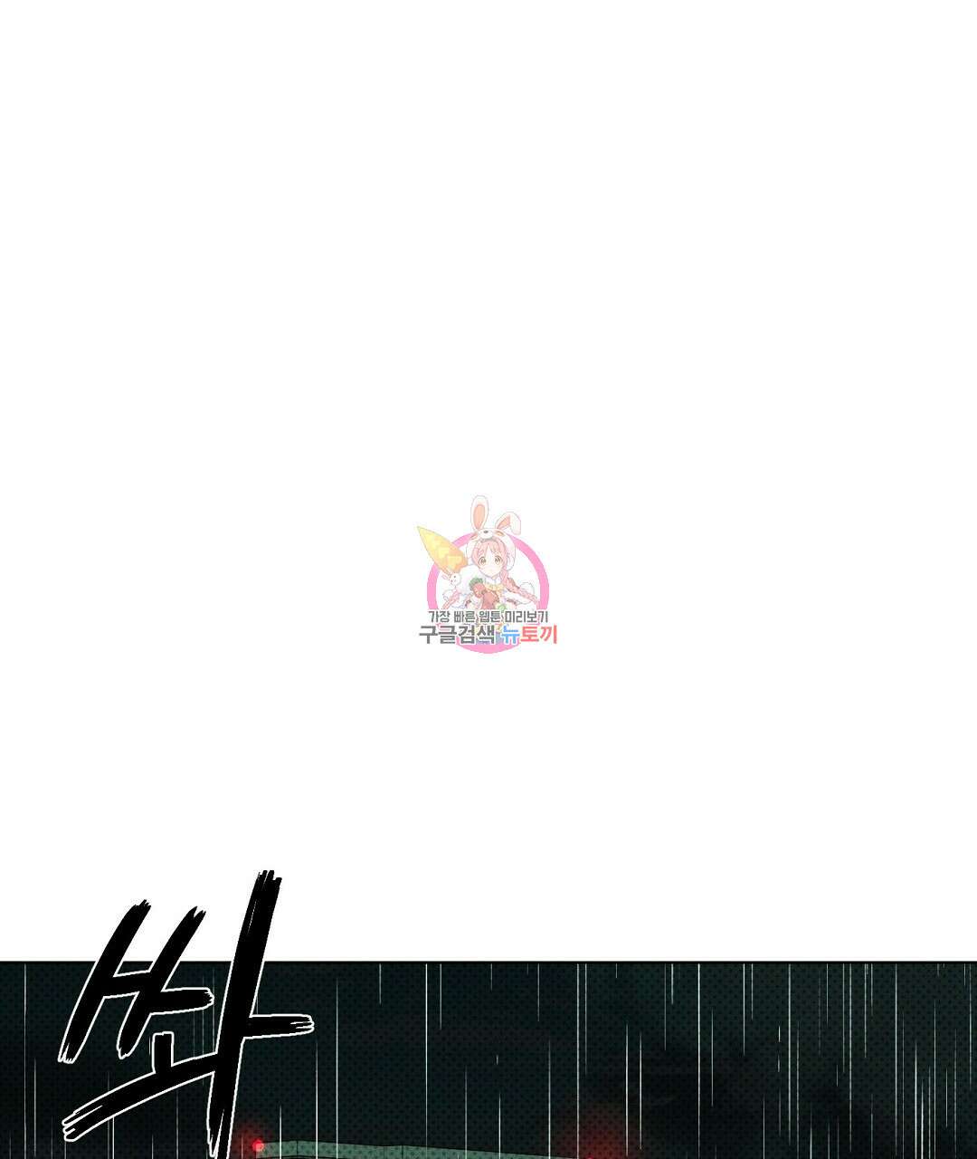 녹색전상 : 몽리 2화 1