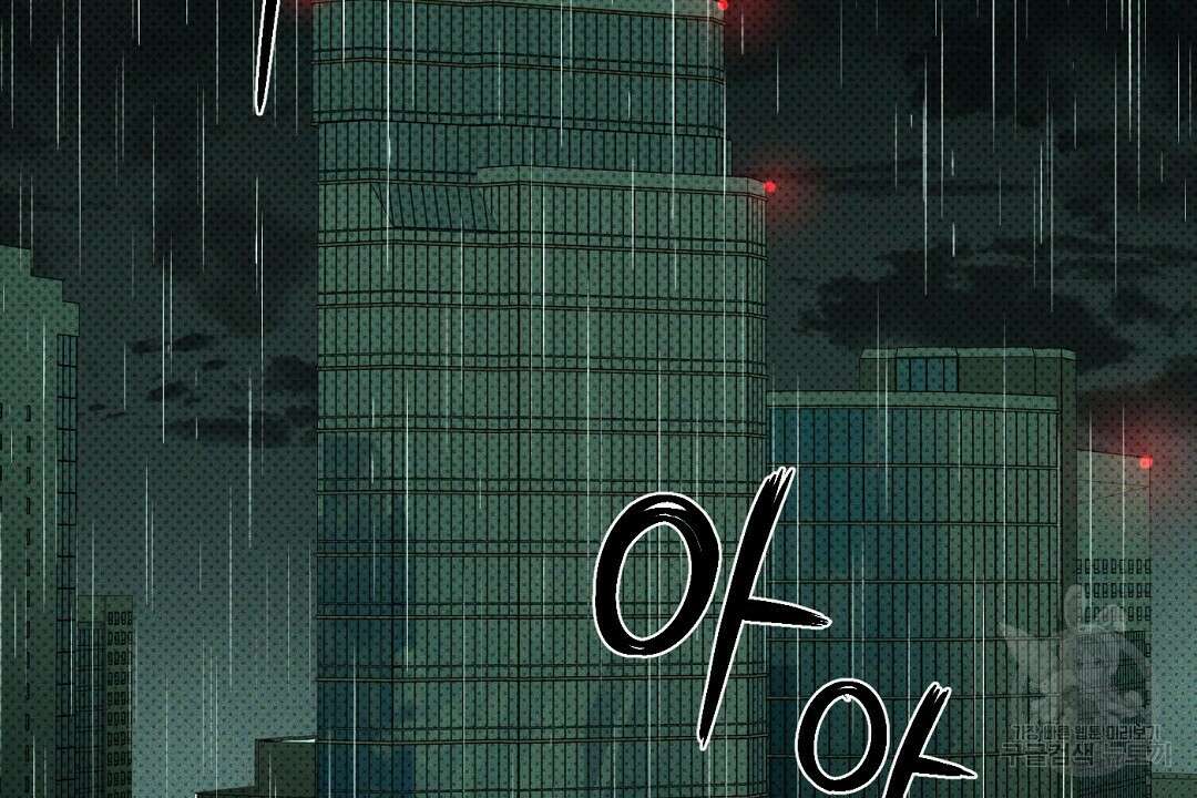 녹색전상 : 몽리 2화 2