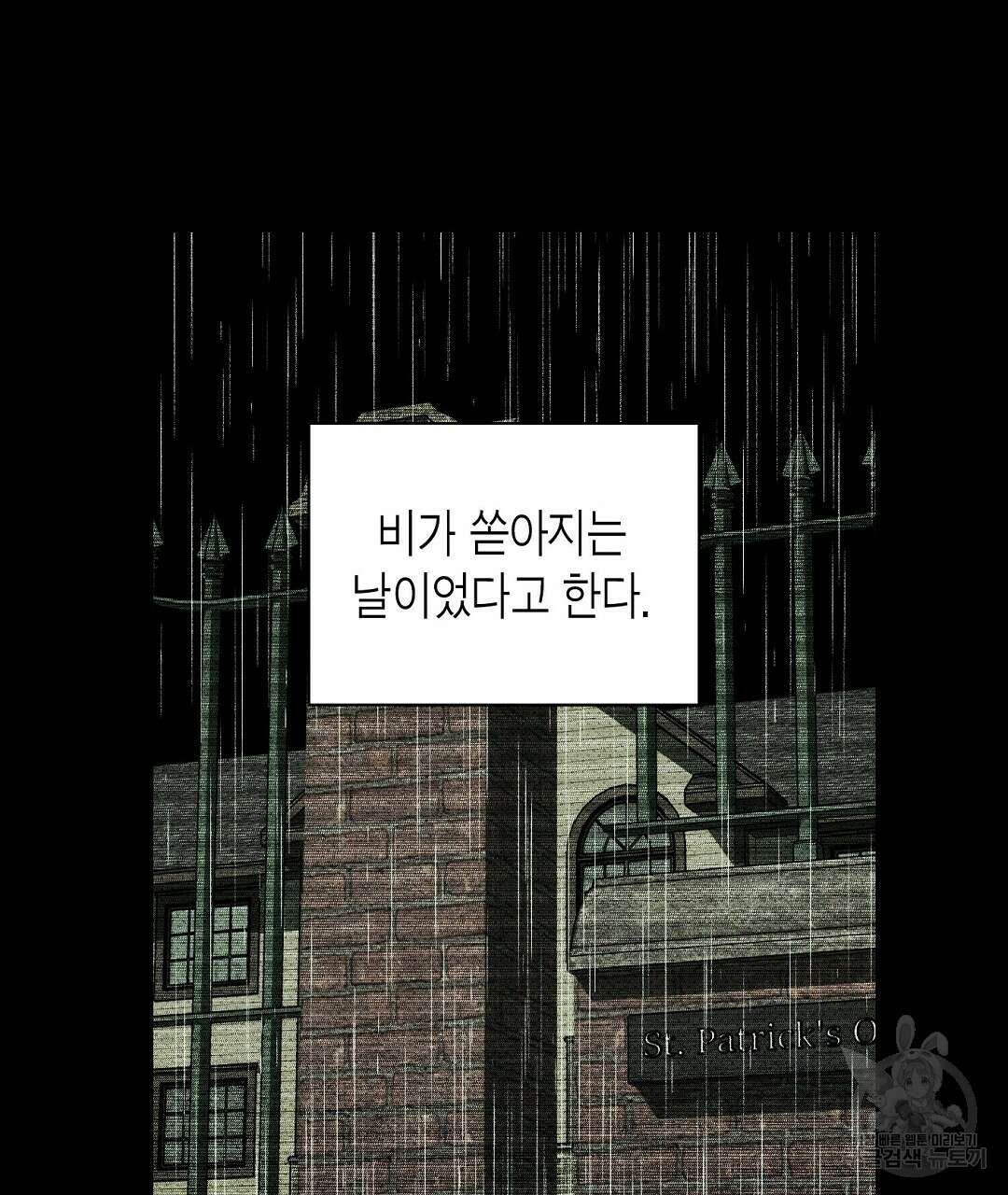 녹색전상 : 몽리 2화 5