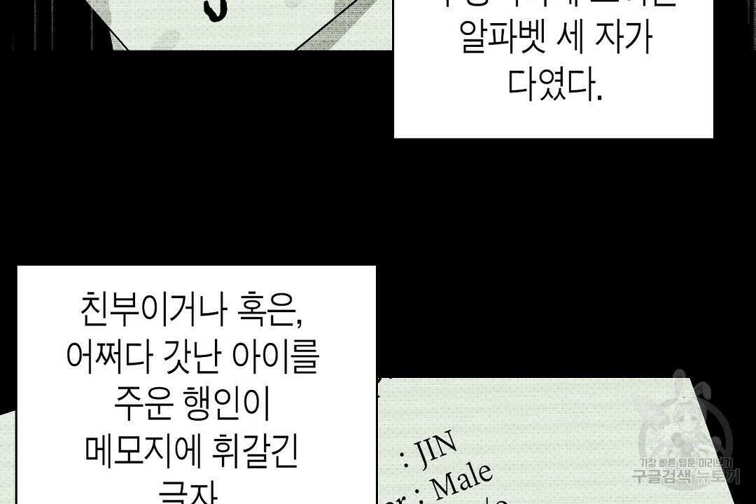 녹색전상 : 몽리 2화 8
